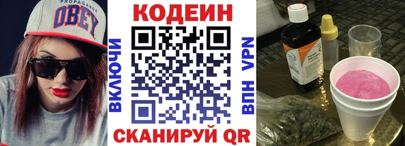 где найти наркотики  Вытегра  Кодеин напиток Lean (лин) 