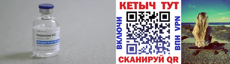 Кетамин VHQ Вытегра